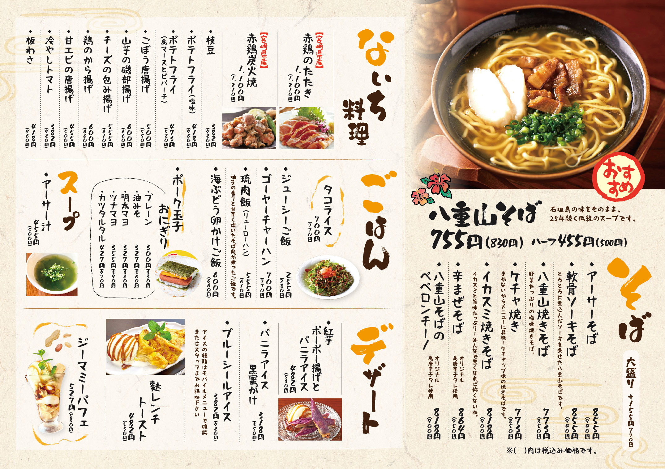 沖縄 料理 居 酒 や こだま