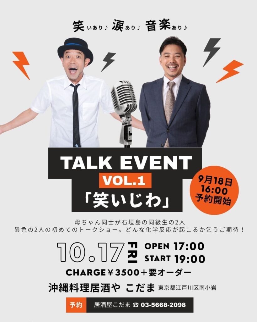 りょうさ(きいやま商店)&ベンビー(オリジン) | 居酒や こだま ライブ予定